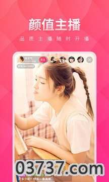 夜月直播app免费最新版本截图