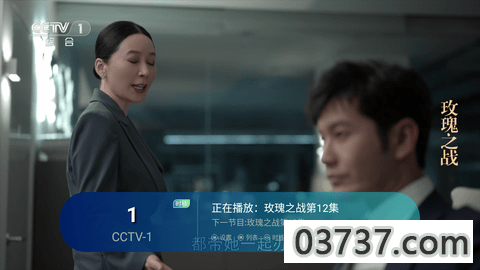 IPTV电视直播TV版截图