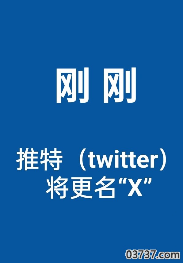 x应用截图