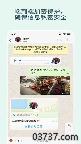 whatsapp国际版最新免费截图