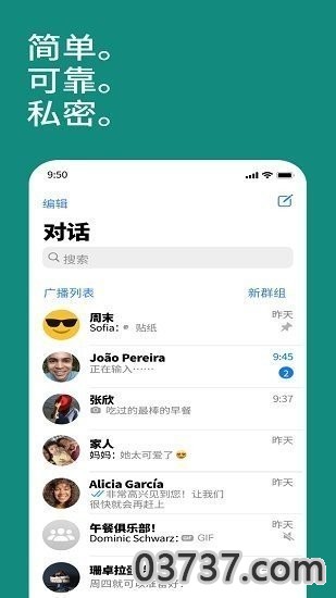 whatsapp国际版最新免费截图