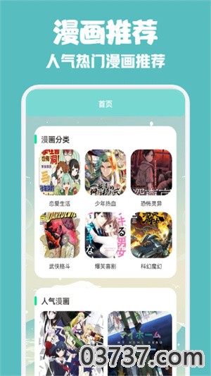 一耽漫画app官网版截图