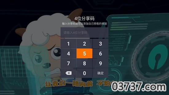 火星直播电视app截图