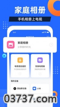 电视家3.0tv版截图