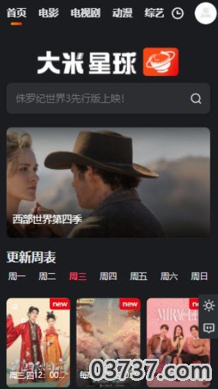 大米星球neflix截图