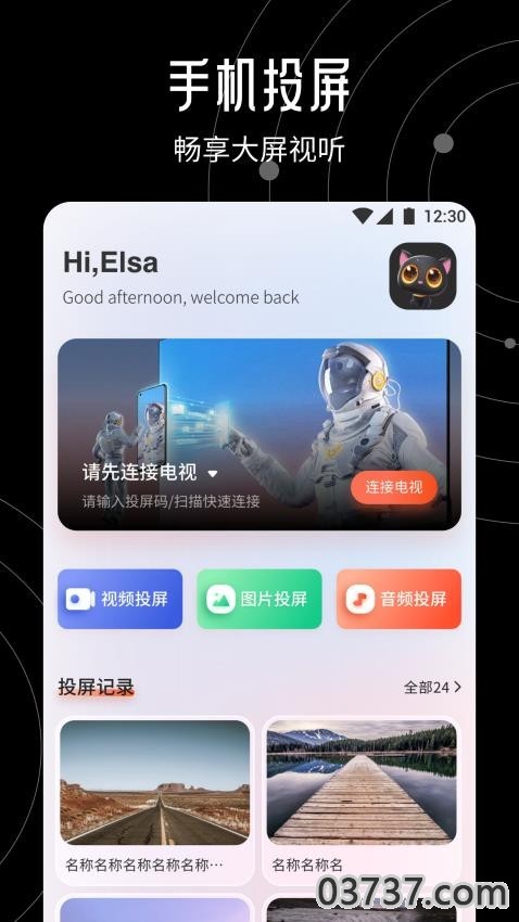 大米星球官网版截图