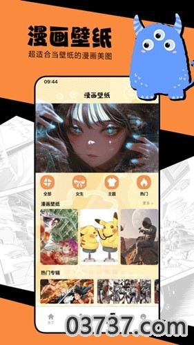 Manwa2免费截图