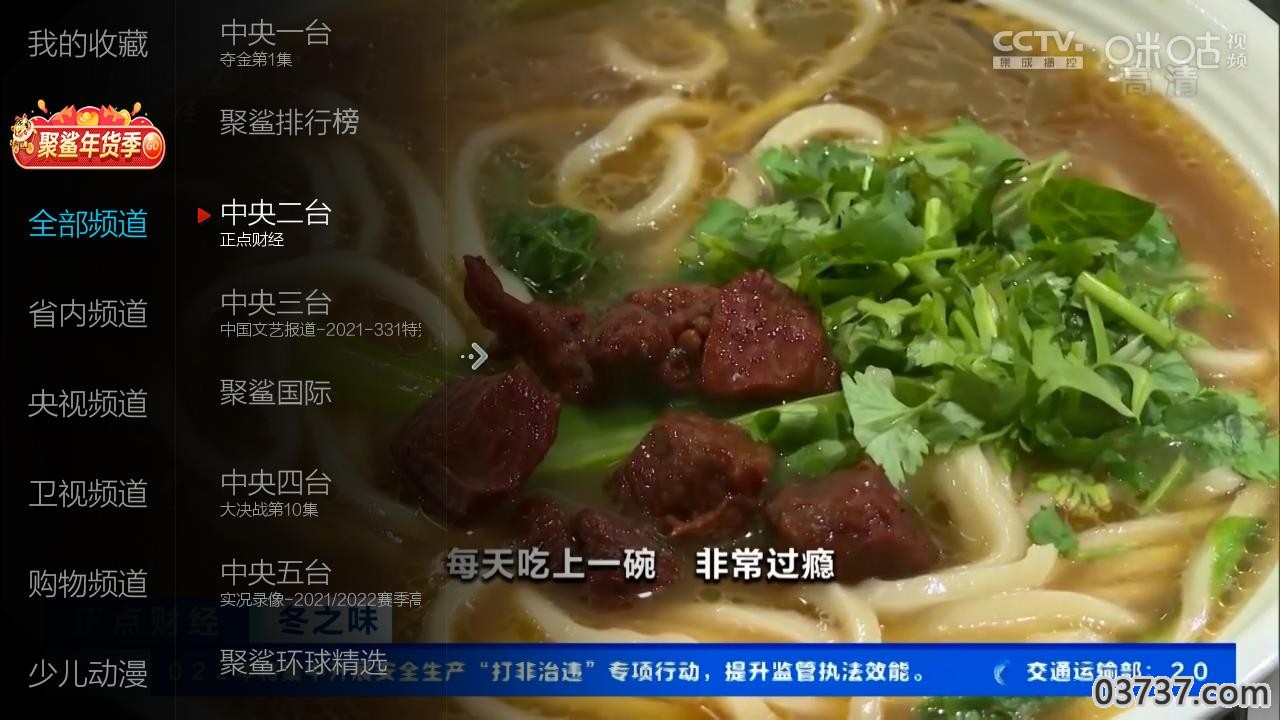 小微直播tv版截图