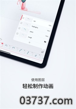 flipaclip破解版截图