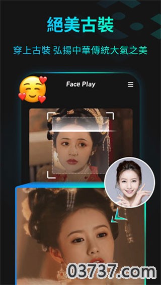 faceplay全解锁版截图