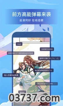 哔哩哔哩漫画免费漫画最新app截图