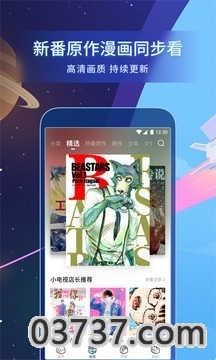 哔哩哔哩漫画免费漫画最新app截图