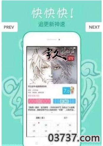 68漫画官方版app截图