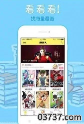 68漫画官方版app截图