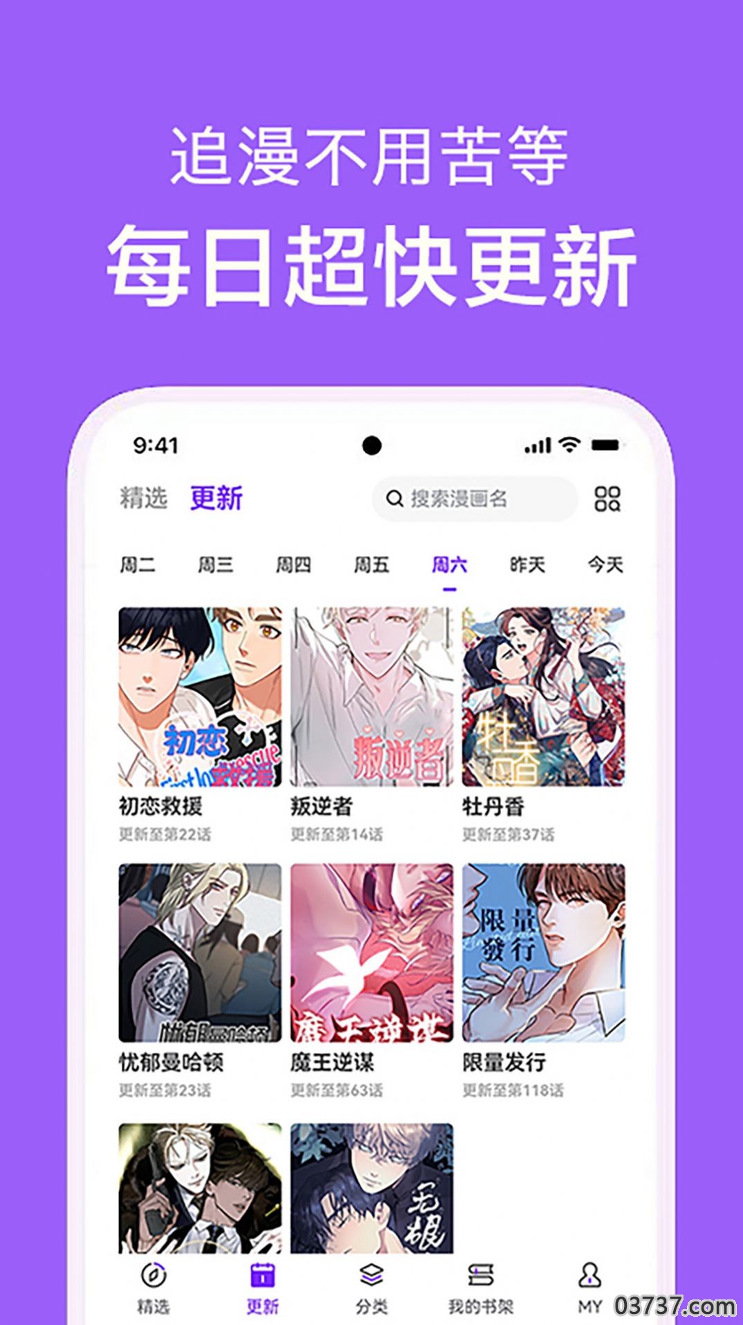 看耽漫画官方版截图