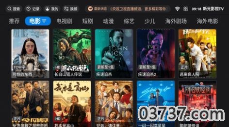 新光影视TV官方版app最新截图