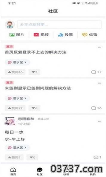 尘缘轻水专注于乐享快乐最新版截图