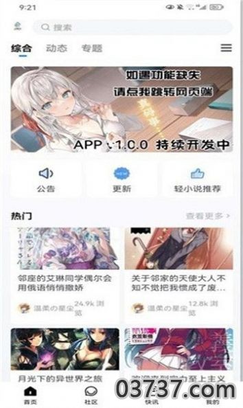 尘缘轻水专注于乐享快乐最新版截图