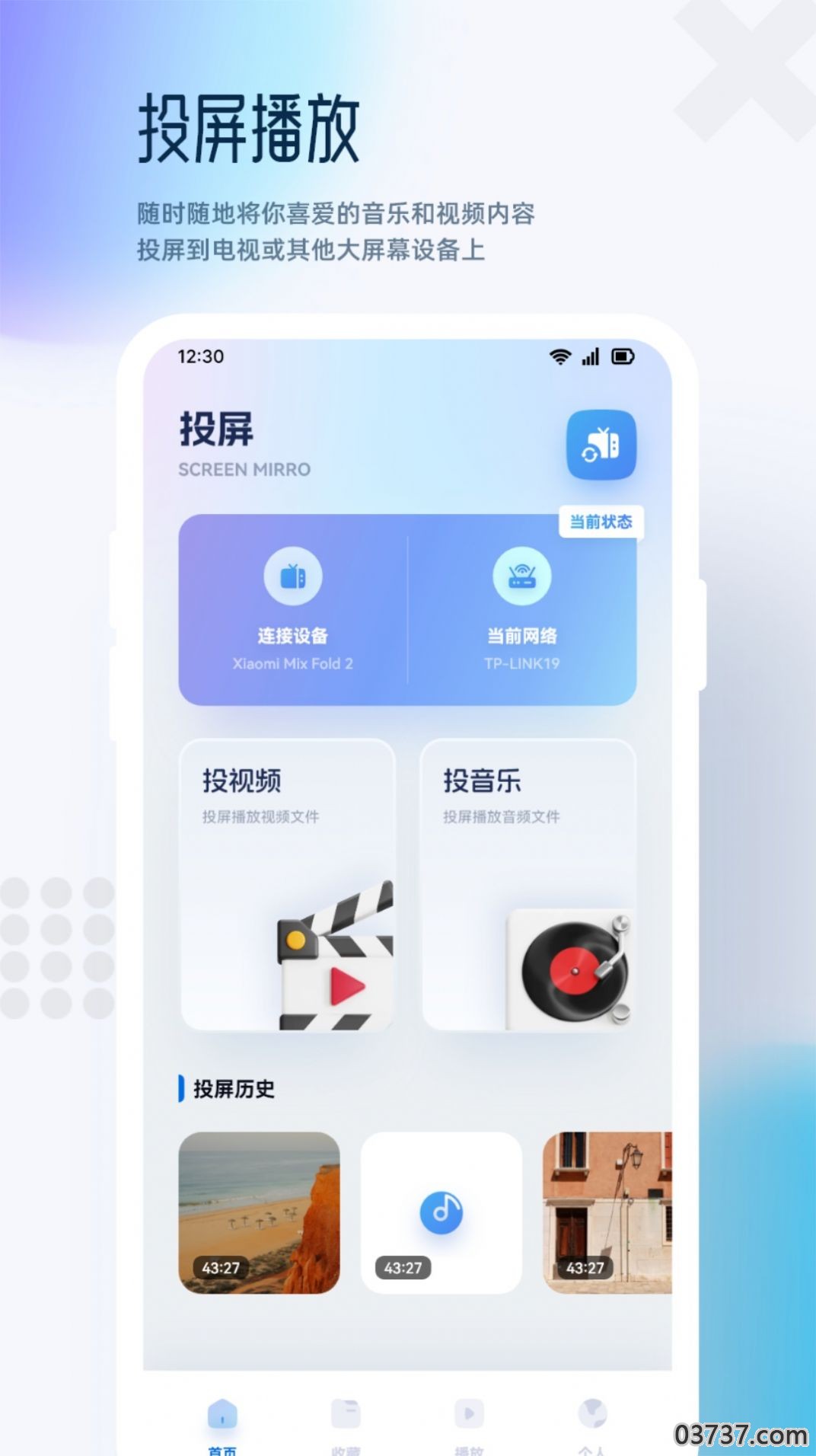 狮子影视播放器app手机版截图