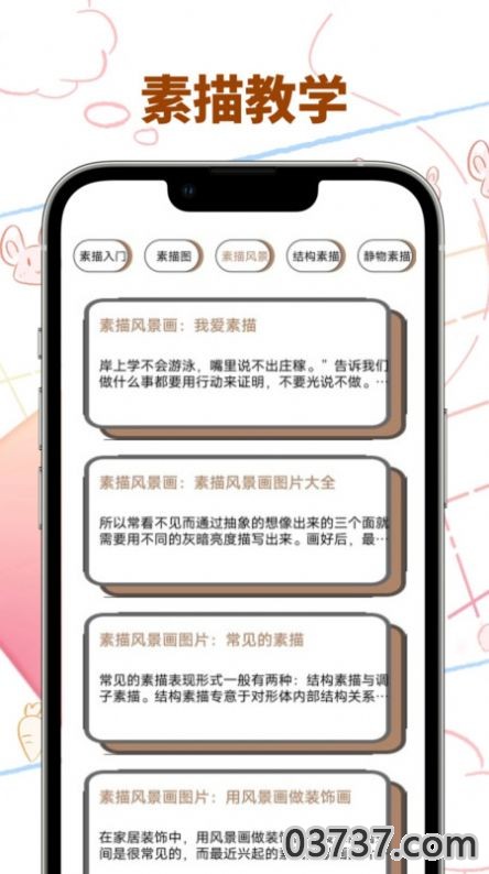 vomic漫画小屋app官方版截图