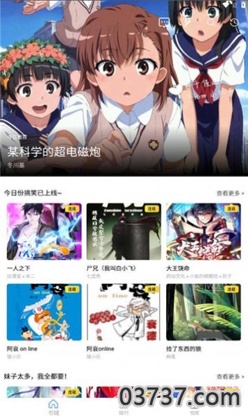 Cain漫画安卓版app2023最新正版截图