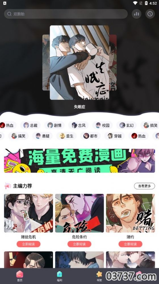 西梅漫画app手机版截图