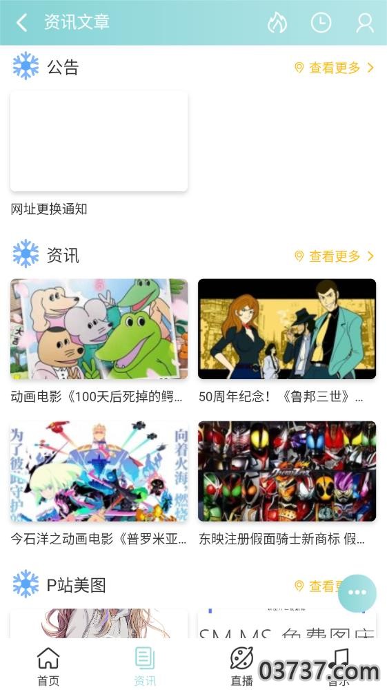 m站哔咪哔咪app官方版截图