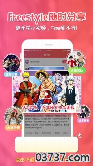 樱花动漫应用app正版免费动漫截图