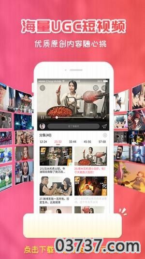 樱花动漫应用app正版免费动漫截图