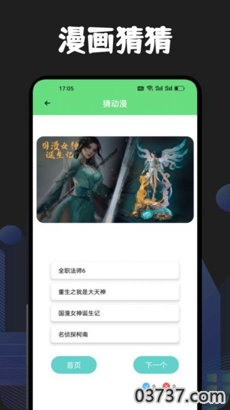 樱花次元盒子手机版app官方版截图