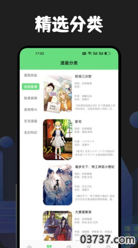 樱花次元盒子手机版app官方版截图