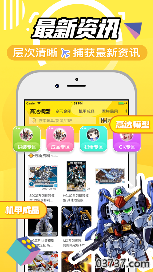 78动漫app正版截图