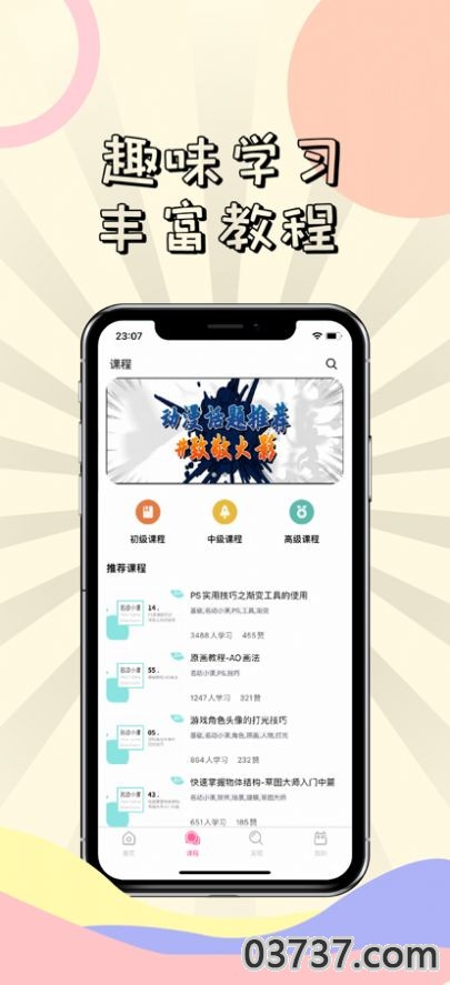 漫漫次元库app免费版截图