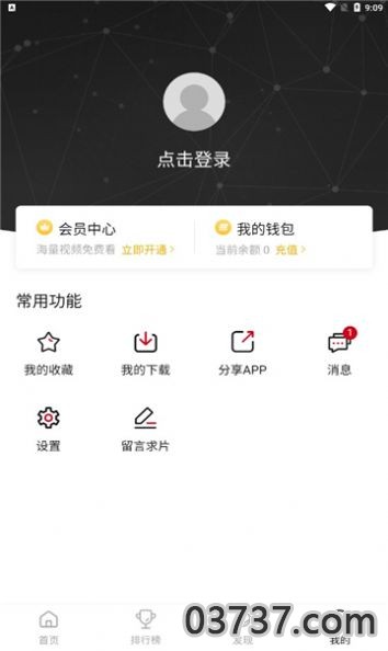 omopaypro动漫app安卓最新版截图