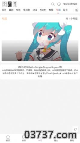 柒之社动漫app官方版截图