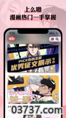 么嗷漫画app最新版截图