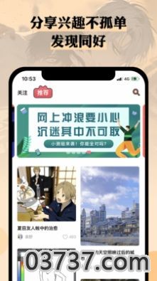 么嗷漫画app最新版截图