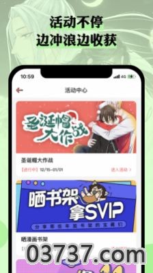 么嗷漫画app最新版截图