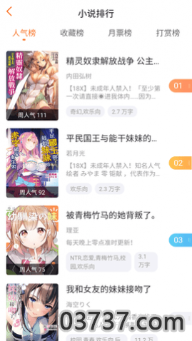 尼酱漫画app正版截图