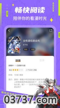 快找漫画官方版app截图