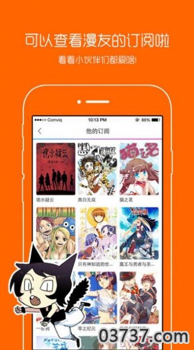 动漫之家手机版漫画网app最新版截图