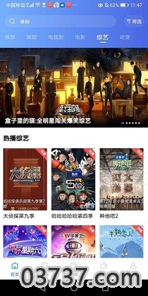 恒星视频app安卓最新追剧截图