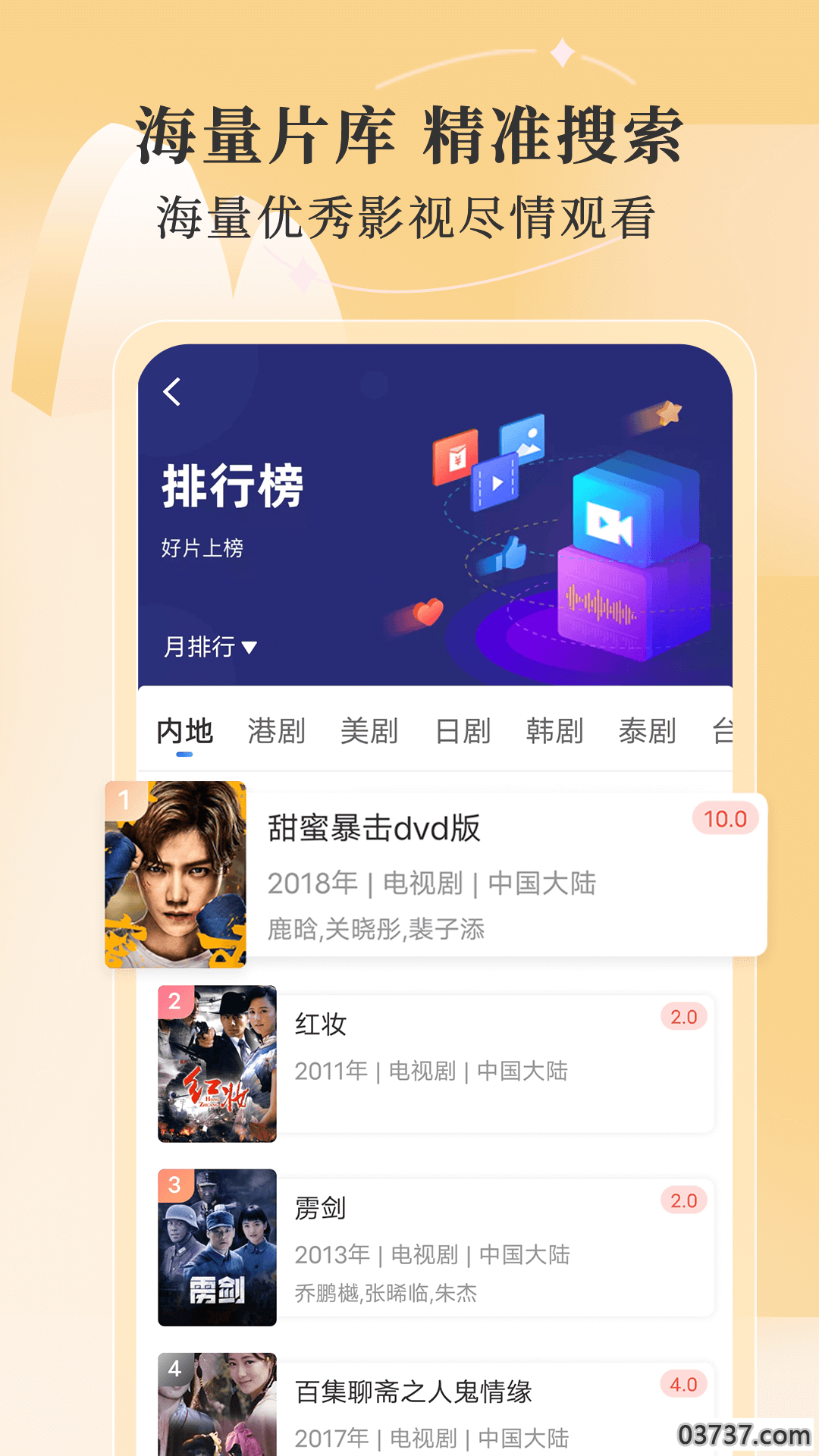 斑马视频app追剧最新版截图