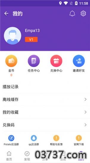 58影视大全免费追剧安卓版app截图