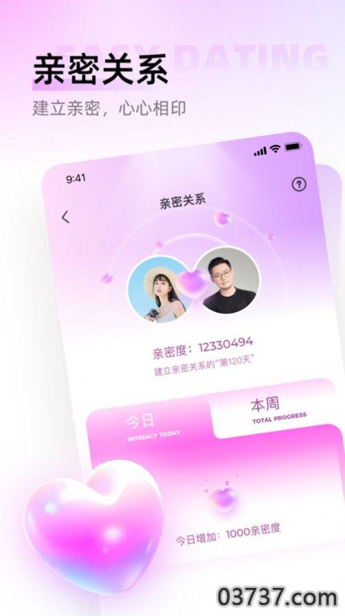 语秀交友app安卓版截图