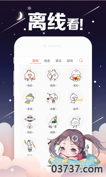 元尊奇漫屋漫画app2023最新版截图