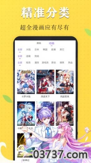 艾拉漫画免费版app截图