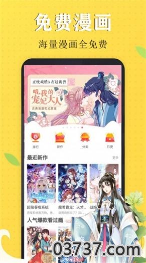 艾拉漫画免费版app截图