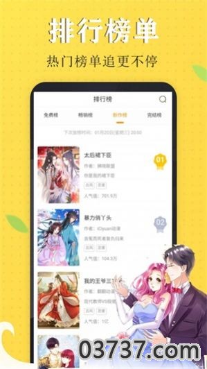 艾拉漫画免费版app截图