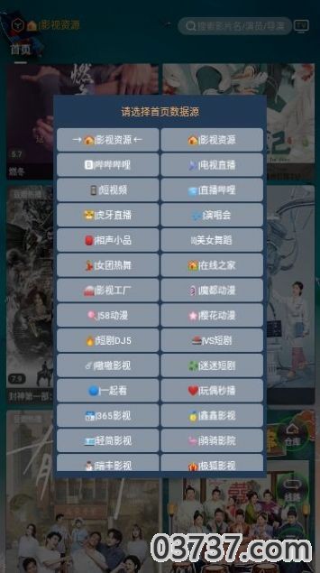 峰影影视app最新版本2024正版截图